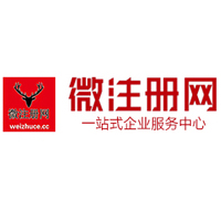 碧江贵阳公司注册之公司注册流程知识总结